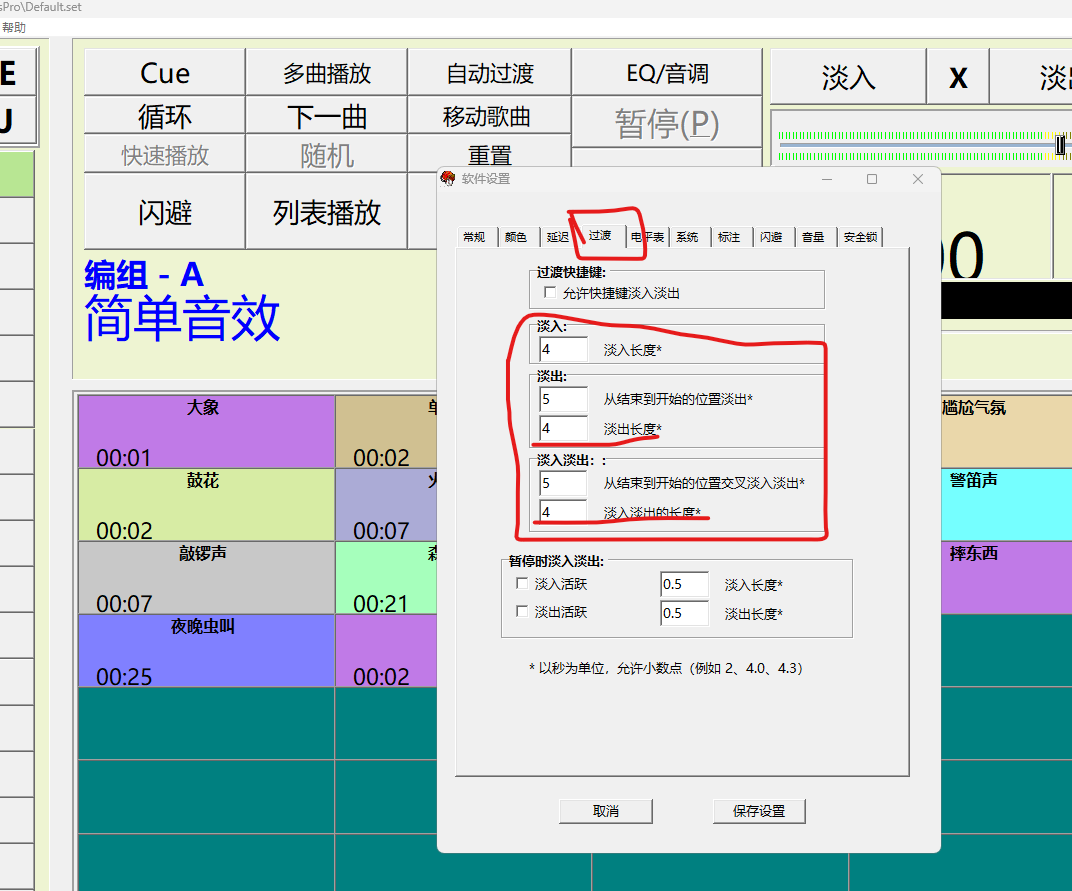 SSP体育场截图2